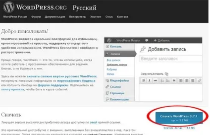 Як створити сайт на wordpress - як створити сайт на вордпресс - управління сайтами (wordpress) Як створити сайт на wordpress - як створити сайт на вордпресс - управління сайтами