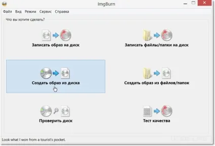 Як створити образ з фізичного диска (Files ImgBurn Languages) Як створити образ з фізичного диска