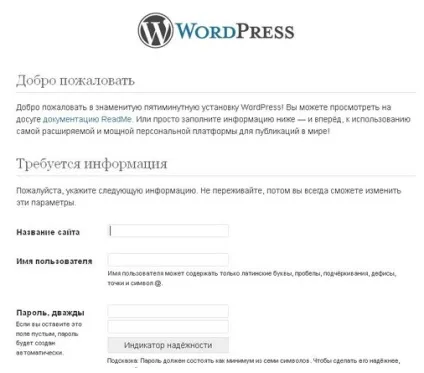 Як створити сайт на wordpress - як створити сайт на вордпресс - управління сайтами (встановити wordpress) Як створити сайт на wordpress - як створити сайт на вордпресс - управління сайтами