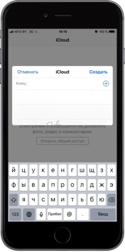 Як створювати спільні альбоми фото і відео на iphone для роботи в команді, новини iphone, ipad і mac (програми для iphone) Як створювати спільні альбоми фото і відео на iphone для роботи в команді, новини iphone, ipad і mac