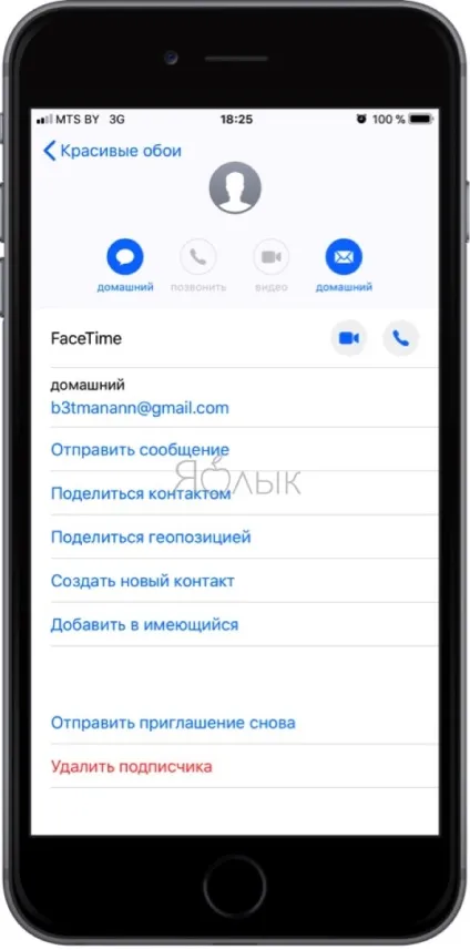 Як створювати спільні альбоми фото і відео на iphone для роботи в команді, новини iphone, ipad і mac (iphone) Як створювати спільні альбоми фото і відео на iphone для роботи в команді, новини iphone, ipad і mac