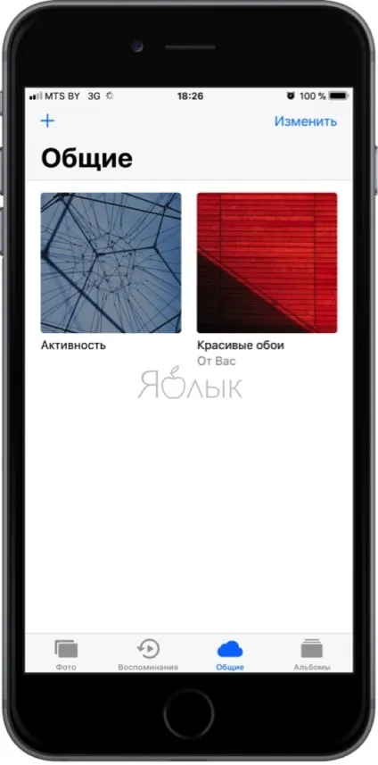 Як створювати спільні альбоми фото і відео на iphone для роботи в команді, новини iphone, ipad і mac (програми для ipad) Як створювати спільні альбоми фото і відео на iphone для роботи в команді, новини iphone, ipad і mac