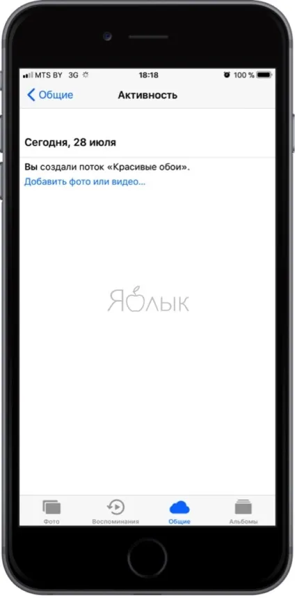 Як створювати спільні альбоми фото і відео на iphone для роботи в команді, новини iphone, ipad і mac (yablyk-news) Як створювати спільні альбоми фото і відео на iphone для роботи в команді, новини iphone, ipad і mac