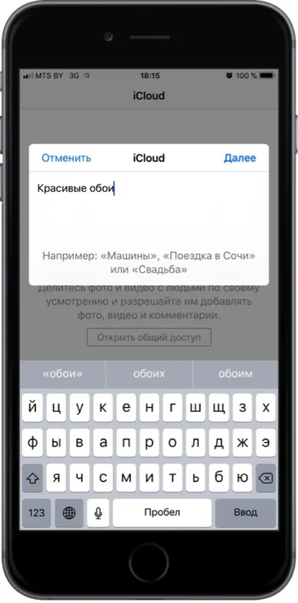 Як створювати спільні альбоми фото і відео на iphone для роботи в команді, новини iphone, ipad і mac (поради і секрети) Як створювати спільні альбоми фото і відео на iphone для роботи в команді, новини iphone, ipad і mac