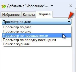 Як видалити історію в internet explorer (в інтернет експлорері)