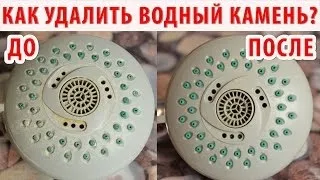 Як прибрати вапняний наліт з крана (Зубна паста щітка) Як прибрати вапняний наліт з крана