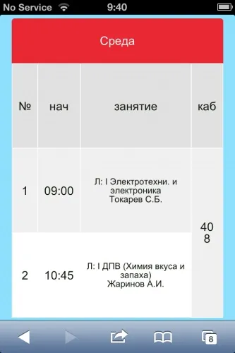 Як зручно опублікувати навчальний розклад для студентів і учнів (Давайте покажете сайт реально) Як зручно опублікувати навчальний розклад для студентів і учнів
