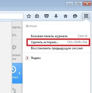 Як видалити історію відвідувань сайтів в браузері mozilla firefox, програмування для початківців (як видалити окремі сторінки зі своєї історії) Як видалити історію відвідувань сайтів в браузері mozilla firefox, програмування для початківців