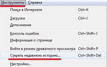 Як видалити історію відвідувань сайтів в браузері mozilla firefox, програмування для початківців (як видалити окремі сторінки зі своєї історії) Як видалити історію відвідувань сайтів в браузері mozilla firefox, програмування для початківців