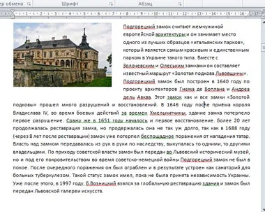 Як видалити порожні рядки в ворде (прибрати) Як видалити порожні рядки в ворде