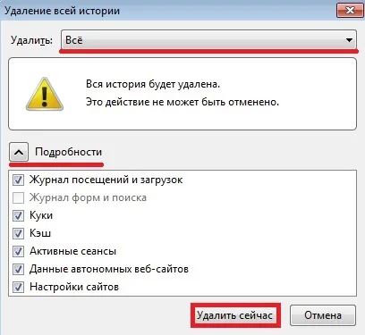 Як видалити історію відвідувань сайтів в браузері mozilla firefox, програмування для початківців (як видалити окремі сторінки зі своєї історії) Як видалити історію відвідувань сайтів в браузері mozilla firefox, програмування для початківців