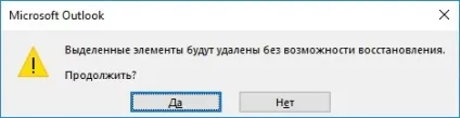 Як видалити видалені листи outlook (видалити) Як видалити видалені листи outlook
