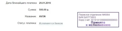 Як прибрати Автоплатеж з карти ощадбанку 5 способів (карти) Як прибрати Автоплатеж з карти ощадбанку 5 способів