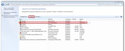 Як видалити avg з комп'ютера правильно (списку встановлених програм) Як видалити avg з комп'ютера правильно