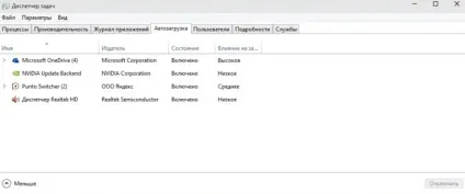 Як прибрати програму з автозавантаження windows (автозавантаження windows 7 де знаходиться прибрати програми відключити увійти) Як прибрати програму з автозавантаження windows