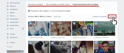 Як видалити всі збережені фотографії вконтакте відразу (збережені) Як видалити всі збережені фотографії вконтакте відразу