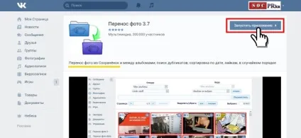 Як видалити всі збережені фотографії вконтакте відразу (як видалити кілька збережених фотографій вконтакте) Як видалити всі збережені фотографії вконтакте відразу