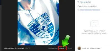 Як видалити всі збережені фотографії вконтакте відразу (збережені) Як видалити всі збережені фотографії вконтакте відразу