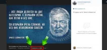 Як видалити всі збережені фотографії вконтакте відразу (фотографії) Як видалити всі збережені фотографії вконтакте відразу