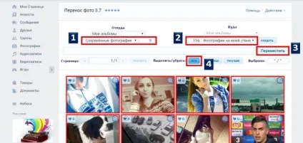Як видалити всі збережені фотографії вконтакте відразу (як видалити кілька збережених фотографій вконтакте) Як видалити всі збережені фотографії вконтакте відразу