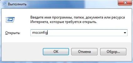 Як прибрати програму з автозавантаження windows (автозавантаження windows 7 де знаходиться прибрати програми відключити увійти) Як прибрати програму з автозавантаження windows