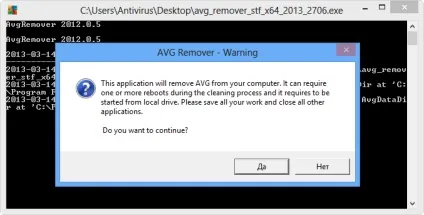 Як видалити avg з комп'ютера правильно (правильно) Як видалити avg з комп'ютера правильно