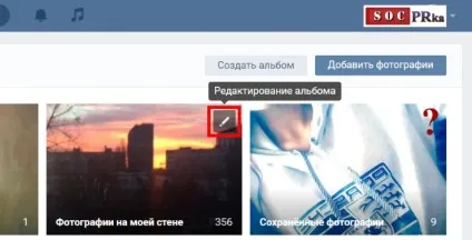 Як видалити всі збережені фотографії вконтакте відразу (як видалити кілька збережених фотографій вконтакте) Як видалити всі збережені фотографії вконтакте відразу