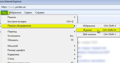 Як видалити історію в internet explorer (в інтернет експлорері)