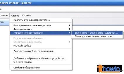 Як видалити елементи activex в internet explorer