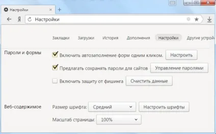 Як видалити збережені паролі в яндекс браузері опис (збережені) Як видалити збережені паролі в яндекс браузері опис
