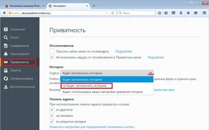 Як видалити історію відвідувань сайтів в браузері mozilla firefox, програмування для початківців (як видалити історію відвідувань) Як видалити історію відвідувань сайтів в браузері mozilla firefox, програмування для початківців