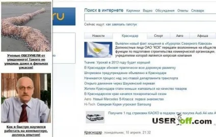 Як прибрати рекламу в браузері яндекс, mozilla firefox, google chrome, opera і internet explorer з (google) Як прибрати рекламу в браузері яндекс, mozilla firefox, google chrome, opera і internet explorer з
