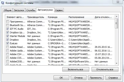 Як прибрати програму з автозавантаження windows (windows) Як прибрати програму з автозавантаження windows