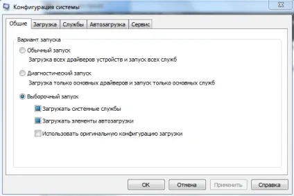 Як прибрати програму з автозавантаження windows (автозавантаження) Як прибрати програму з автозавантаження windows