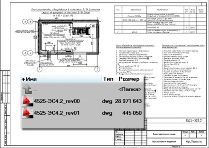 Як зменшити розмір файлу autocad, якщо команда purge не допомагає (розмір) Як зменшити розмір файлу autocad, якщо команда purge не допомагає