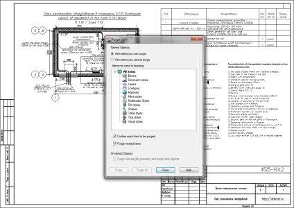 Як зменшити розмір файлу autocad, якщо команда purge не допомагає (бази даних креслення) Як зменшити розмір файлу autocad, якщо команда purge не допомагає