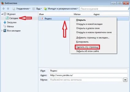 Як видалити історію відвідувань сайтів в браузері mozilla firefox, програмування для початківців (видалити) Як видалити історію відвідувань сайтів в браузері mozilla firefox, програмування для початківців