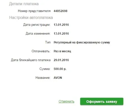 Як прибрати Автоплатеж з карти ощадбанку 5 способів (9хххххххх номер вашого) Як прибрати Автоплатеж з карти ощадбанку 5 способів