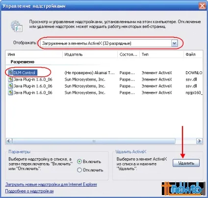 Як видалити елементи activex в internet explorer