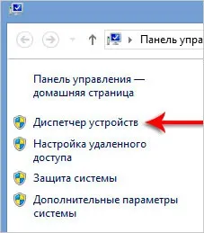 Як встановити драйвера або оновити старі