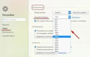 Як збільшити масштаб сторінки в опері (опері) Як збільшити масштаб сторінки в опері