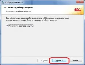 Як встановити 1с підприємство 8