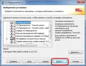 Як встановити 1с підприємство 8