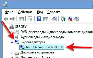 Як встановити драйвера або оновити старі