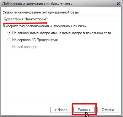 Як встановити 1c самостійно