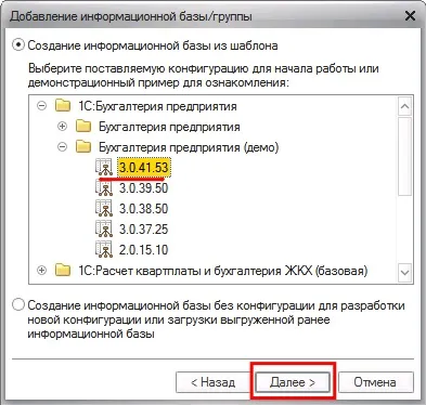 Як встановити 1c самостійно