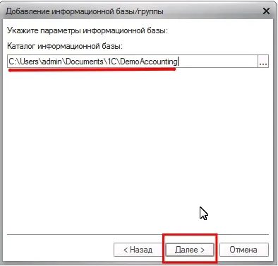 Як встановити 1c самостійно