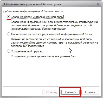 Як встановити 1c самостійно