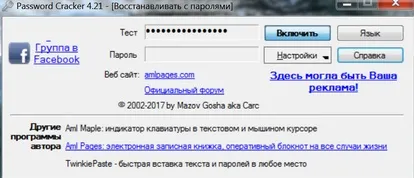 Як дізнатися і зняти пароль з допомогою злому для виндовс 7, без додаткових програм (дізнатися) Як дізнатися і зняти пароль з допомогою злому для виндовс 7, без додаткових програм