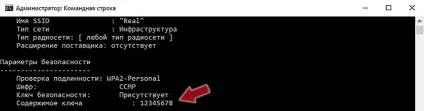 Як дізнатися збережений пароль від wifi в windows 10 (пароль wifi windows) Як дізнатися збережений пароль від wi-fi в windows 10
